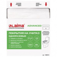 Покрытия на унитаз LAIMA, ADVANCED, 1/4 сложения, КОМПЛЕКТ 100 шт., 37х41 см, 128813 Покрытия на унитаз LAIMA, ADVANCED, 1/4 сложения, КОМПЛЕКТ 100 шт., 37х41 см, 128813