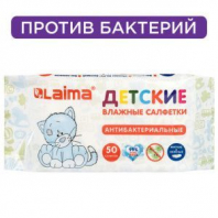 Салфетки влажные детские 50 шт., антибактериальные, LAIMA Antibacterial Kids, 128075 Салфетки влажные детские 50 шт., антибактериальные, LAIMA Antibacterial Kids, 128075