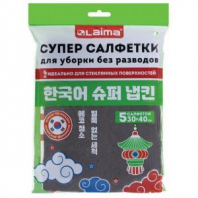 Салфетка КОРЕЙСКАЯ УМНАЯ для дома и авто УБОРКА БЕЗ РАЗВОДОВ, 30х40 см, НАБОР 5 штук, УНИВЕРСАЛЬНАЯ, LAIMA, 700223 Салфетка КОРЕЙСКАЯ УМНАЯ для дома и авто УБОРКА БЕЗ РАЗВОДОВ, 30х40 см, НАБОР 5 штук, УНИВЕРСАЛЬНАЯ, LAIMA, 700223
