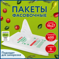 Пакеты фасовочные 18 (10 + 2 х 4) х 27 см КОМПЛЕКТ 600 шт., ПНД 9 мкм, евроупаковка, LAIMA, 608530 Пакеты фасовочные 18 (10 + 2 х 4) х 27 см КОМПЛЕКТ 600 шт., ПНД 9 мкм, евроупаковка, LAIMA, 608530