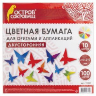 Бумага для оригами и аппликаций 21х21 см, 100 листов, 10 цветов, ОСТРОВ СОКРОВИЩ, 111947 Бумага для оригами и аппликаций 21х21 см, 100 листов, 10 цветов, ОСТРОВ СОКРОВИЩ, 111947