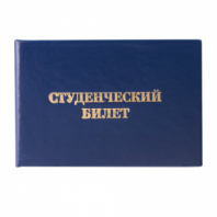 Бланк документа "Студенческий билет для ВУЗа", 65х98 мм, STAFF, 129144 Бланк документа "Студенческий билет для ВУЗа", 65х98 мм, STAFF, 129144