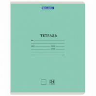 Тетрадь 24 л. BRAUBERG КЛАССИКА NEW линия, обложка картон, ЗЕЛЕНАЯ, 105705 Тетрадь 24 л. BRAUBERG КЛАССИКА NEW линия, обложка картон, ЗЕЛЕНАЯ, 105705