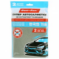 Салфетка КОРЕЙСКАЯ УМНАЯ для авто БЕЗ РАЗВОДОВ, 30х40 см, 2 шт., УНИВЕРСАЛЬНАЯ, БЕН-ЗАК, 702526 Салфетка КОРЕЙСКАЯ УМНАЯ для авто БЕЗ РАЗВОДОВ, 30х40 см, 2 шт., УНИВЕРСАЛЬНАЯ, БЕН-ЗАК, 702526