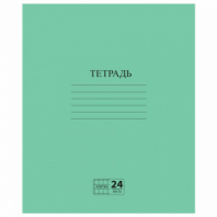 Тетрадь ЗЕЛЁНАЯ обложка 24 л., клетка с полями, офсет №2 ЭКОНОМ, "ПИФАГОР", 107125 Тетрадь ЗЕЛЁНАЯ обложка 24 л., клетка с полями, офсет №2 ЭКОНОМ, "ПИФАГОР", 107125