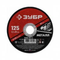 Круг отрезной абразивный по металлу ЗУБР "Мастер", 125x22,2х1,2 мм, сухая резка, 36300-125-1.2 Круг отрезной абразивный по металлу ЗУБР "Мастер", 125x22,2х1,2 мм, сухая резка, 36300-125-1.2