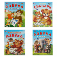 Книжка-пособие "АЗБУКА", ассорти, 163х215 мм, 16 страниц, УМКА Книжка-пособие "АЗБУКА", ассорти, 163х215 мм, 16 страниц, УМКА
