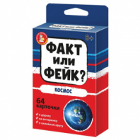 Настольная игра "Факт или фейк?", АССОРТИ, 10 КОР Настольная игра "Факт или фейк?", АССОРТИ, 10 КОР