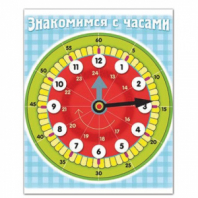 Игра обучающая А5, "Знакомство с часами", Ио5 11458, HATBER,, U007298 Игра обучающая А5, "Знакомство с часами", Ио5 11458, HATBER,, U007298