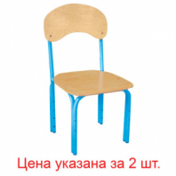 Стулья детские "Яшка", комплект 2 шт., регулируемые, рост 1-3 (100-145 см), фанера/металл, голубые