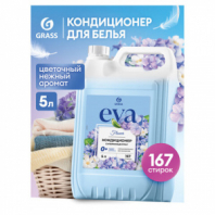 Кондиционер-ополаскиватель для белья 5 л, GRASS "EVA" flower, концентрированный, 125377 Кондиционер-ополаскиватель для белья 5 л, GRASS "EVA" flower, концентрированный, 125377