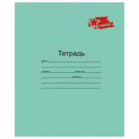 Тетрадь ЗЕЛЁНАЯ обложка 12 л., клетка с полями, "ПОБЕДА!", офсет, "Маяк", Т5012 Т2П-5 Тетрадь ЗЕЛЁНАЯ обложка 12 л., клетка с полями, "ПОБЕДА!", офсет, "Маяк", Т5012 Т2П-5