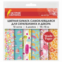 Цветная WASHI-бумага для декора "ЛЕТО", 15х15 см, самоклеящаяся, 12 листов, 6 дизайнов, ОСТРОВ СОКРОВИЩ, 661720 Цветная WASHI-бумага для декора "ЛЕТО", 15х15 см, самоклеящаяся, 12 листов, 6 дизайнов, ОСТРОВ СОКРОВИЩ, 661720