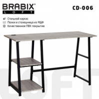 Стол на металлокаркасе BRABIX "LOFT CD-006", 1200х500х730 мм, 2 полки, цвет дуб антик, 641225 Стол на металлокаркасе BRABIX "LOFT CD-006", 1200х500х730 мм, 2 полки, цвет дуб антик, 641225
