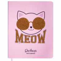 Дневник 1-11 класс 48 л., кожзам (твердая), печать, глиттер, ЮНЛАНДИЯ, "Meow", 106203 Дневник 1-11 класс 48 л., кожзам (твердая), печать, глиттер, ЮНЛАНДИЯ, "Meow", 106203