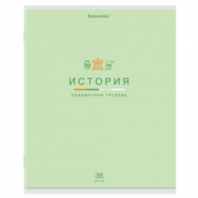 Тетрадь предметная "МИР ЗНАНИЙ" 36 л, обложка мелованная бумага, ИСТОРИЯ, клетка, BRAUBERG, 404600