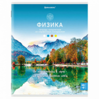 Тетрадь предметная "КЛАССИКА NATURE" 48 л., обложка картон, ФИЗИКА, клетка, BRAUBERG, 404590 Тетрадь предметная "КЛАССИКА NATURE" 48 л., обложка картон, ФИЗИКА, клетка, BRAUBERG, 404590
