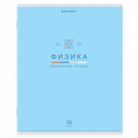 Тетрадь предметная "МИР ЗНАНИЙ" 36 л., обложка мелованная бумага, ФИЗИКА, клетка, BRAUBERG, 404603 Тетрадь предметная "МИР ЗНАНИЙ" 36 л., обложка мелованная бумага, ФИЗИКА, клетка, BRAUBERG, 404603