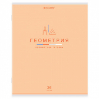 Тетрадь предметная "МИР ЗНАНИЙ" 36 л., обложка мелованная бумага, ГЕОМЕТРИЯ, клетка, BRAUBERG, 404598 Тетрадь предметная "МИР ЗНАНИЙ" 36 л., обложка мелованная бумага, ГЕОМЕТРИЯ, клетка, BRAUBERG, 404598