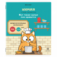 Тетрадь предметная "КОТ-ЭНТУЗИАСТ" 48 л., TWIN-лак, ХИМИЯ, клетка, подсказ, BRAUBERG, 404567 Тетрадь предметная "КОТ-ЭНТУЗИАСТ" 48 л., TWIN-лак, ХИМИЯ, клетка, подсказ, BRAUBERG, 404567