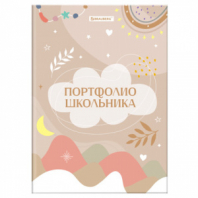 Листы-вкладыши для портфолио ШКОЛЬНИКА, 30 разделов, 32 листа, ШКОЛЬНОЕ ПОРТФОЛИО, BRAUBERG, 116369 Листы-вкладыши для портфолио ШКОЛЬНИКА, 30 разделов, 32 листа, ШКОЛЬНОЕ ПОРТФОЛИО, BRAUBERG, 116369
