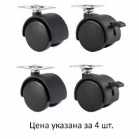 Колеса (ролики) для мебели, пластиковые d 35 мм, КОМПЛЕКТ 4 шт., черные, в пакете, WBZ (ВБЗ), 533090 Колеса (ролики) для мебели, пластиковые d 35 мм, КОМПЛЕКТ 4 шт., черные, в пакете, WBZ (ВБЗ), 533090