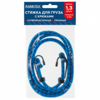 Стяжка эластичная для груза с крюками 8 мм x 1,3 м, RABBITEX (РАББИТЕКС), 700356 Стяжка эластичная для груза с крюками 8 мм x 1,3 м, RABBITEX (РАББИТЕКС), 700356