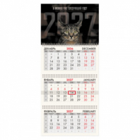 Календарь квартальный на 2027 г., 3 блока, 3 гребня, бегунок, мелованная бумага, BRAUBERG FUN, "Sad cat", 118406 Календарь квартальный на 2027 г., 3 блока, 3 гребня, бегунок, мелованная бумага, BRAUBERG FUN, "Sad cat", 118406