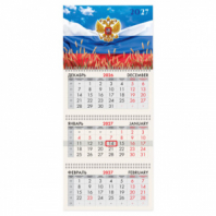 Календарь квартальный 2027 г., 3 блока, 3 гребня, бегунок, мелованная бумага, BRAUBERG, "Родина Россия", 118274 Календарь квартальный 2027 г., 3 блока, 3 гребня, бегунок, мелованная бумага, BRAUBERG, "Родина Россия", 118274