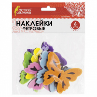 Наклейки из фетра "Бабочки", двухцветные, 6 шт., ассорти, ОСТРОВ СОКРОВИЩ, 661492 Наклейки из фетра "Бабочки", двухцветные, 6 шт., ассорти, ОСТРОВ СОКРОВИЩ, 661492