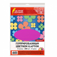 Картон цветной А4 ГОФРИРОВАННЫЙ, 5 листов, 5 цветов, 250 г/м2, ОСТРОВ СОКРОВИЩ, 129295
