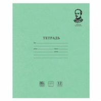 Тетрадь ВЕЛИКИЕ ИМЕНА. Лермонтов М.Ю., 12 л. косая линия С ДОП. ГОРИЗОНТАЛЬНОЙ, плотная бумага 80 г/м2, обложка офсет, BRAUBERG, 105713 Тетрадь ВЕЛИКИЕ ИМЕНА. Лермонтов М.Ю., 12 л. косая линия С ДОП. ГОРИЗОНТАЛЬНОЙ, плотная бумага 80 г/м2, обложка офсет, BRAUBERG, 105713