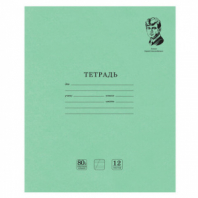 Тетрадь ВЕЛИКИЕ ИМЕНА. Есенин С.А., 12 л. косая линия, плотная бумага 80 г/м2, обложка тонированный офсет, BRAUBERG, 105714 Тетрадь ВЕЛИКИЕ ИМЕНА. Есенин С.А., 12 л. косая линия, плотная бумага 80 г/м2, обложка тонированный офсет, BRAUBERG, 105714