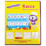 Касса букв, слогов и счета ЮНЛАНДИЯ, с цветным рисунком (оборотная), А5, ПВХ, 129216 Касса букв, слогов и счета ЮНЛАНДИЯ, с цветным рисунком (оборотная), А5, ПВХ, 129216