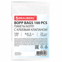 Пакеты БОПП с клеевым клапаном, КОМПЛЕКТ 100 штук, 4х6 + 3 см, 25 мкм, BRAUBERG, 700413 Пакеты БОПП с клеевым клапаном, КОМПЛЕКТ 100 штук, 4х6 + 3 см, 25 мкм, BRAUBERG, 700413