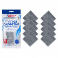 Тряпки-салфетки с металлическим эффектом, сетка-скрабер, 20х20 см, КОМПЛЕКТ 10 штук, для мытья посуды и уборки, без царапин, LAIMA, 700065 Тряпки-салфетки с металлическим эффектом, сетка-скрабер, 20х20 см, КОМПЛЕКТ 10 штук, для мытья посуды и уборки, без царапин, LAIMA, 700065