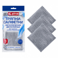 Тряпки-салфетки с металлическим эффектом, сетка-скрабер, 20х20 см, КОМПЛЕКТ 3 штуки, ДВУХСЛОЙНЫЕ для мытья посуды без царапин, LAIMA, 700063 Тряпки-салфетки с металлическим эффектом, сетка-скрабер, 20х20 см, КОМПЛЕКТ 3 штуки, ДВУХСЛОЙНЫЕ для мытья посуды без царапин, LAIMA, 700063