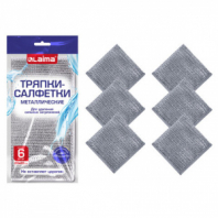 Тряпки-салфетки с металлическим эффектом, сетка-скрабер, 20х20 см, КОМПЛЕКТ 6 штук, для мытья посуды и уборки, без царапин, LAIMA, 700064 Тряпки-салфетки с металлическим эффектом, сетка-скрабер, 20х20 см, КОМПЛЕКТ 6 штук, для мытья посуды и уборки, без царапин, LAIMA, 700064