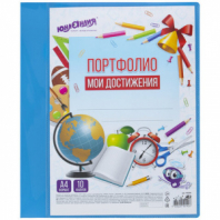 Папка для портфолио школьника/дошкольника, А4, 2 кольца, 10 файлов, пластик синий, ЮНЛАНДИЯ, 115236 Папка для портфолио школьника/дошкольника, А4, 2 кольца, 10 файлов, пластик синий, ЮНЛАНДИЯ, 115236