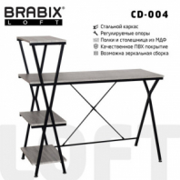Стол на металлокаркасе BRABIX "LOFT CD-004", 1200х535х1110 мм, 3 полки, цвет дуб антик, 641219 Стол на металлокаркасе BRABIX "LOFT CD-004", 1200х535х1110 мм, 3 полки, цвет дуб антик, 641219