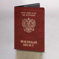 Обложка для военного билета, ПВХ, бордовая, тиснение, STAFF, 238874 Обложка для военного билета, ПВХ, бордовая, тиснение, STAFF, 238874