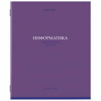Тетрадь предметная "КОЛОР" 36 л., обложка мелованная бумага, ИНФОРМАТИКА, клетка, BRAUBERG, 405075 Тетрадь предметная "КОЛОР" 36 л., обложка мелованная бумага, ИНФОРМАТИКА, клетка, BRAUBERG, 405075