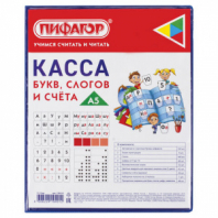 Касса букв, слогов и счета ПИФАГОР, с цветным рисунком, А5, ПВХ, цвет ассорти, 129215 Касса букв, слогов и счета ПИФАГОР, с цветным рисунком, А5, ПВХ, цвет ассорти, 129215
