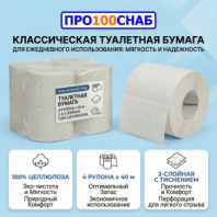 Туалетная бумага 40 метров, 2 слоя, 100% целлюлоза, тиснение перфорация, 4 рулона, 9700 Туалетная бумага 40 метров, 2 слоя, 100% целлюлоза, тиснение перфорация, 4 рулона, 9700